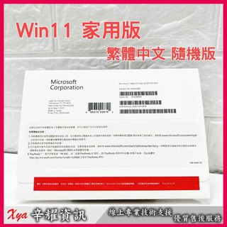 『現貨』win10 win11 pro 專業版 家用版 可重灌 全新 作業系統 win11 home DVD