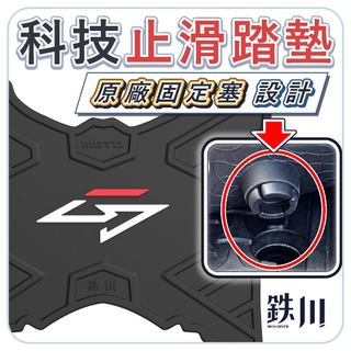【8H出貨】【鉄川】G7 腳踏墊 踏墊 機車踏墊 止滑踏墊 機車腳踏墊 原廠固定塞設計 踏板 KYMCO 光陽