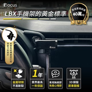 【台灣品牌 獨家贈送】Lexus LBX 手機架 專用 lbx 專用手機架 LEXUS 配件 卡扣 車用