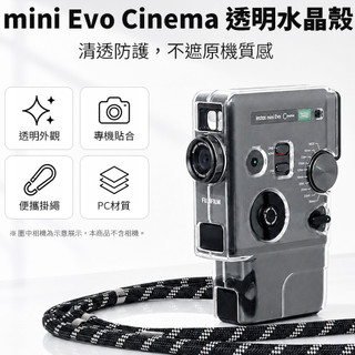🌺3C好市多 隔日配🔥適富士 mini Evo cinema 水晶殼 Evo拍立得保護殼 Evo水晶殼 拍立得保護殼