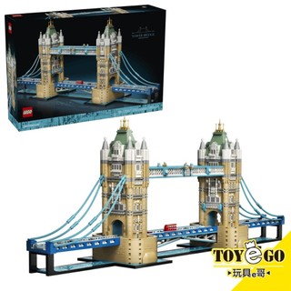 樂高LEGO Architecture 建築系列 塔橋 Tower Bridge 玩具e哥 21067