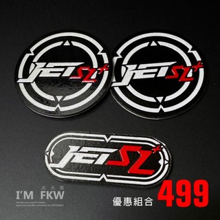 新JETSL JETSL二代 SYM JETSL158 小橢圓形反光片+4.3圓形反光片 3M背膠 車貼 反光屋FKW