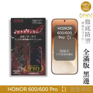 榮耀HONOR 600/600 Pro 保護貼 全膠滿版 黑邊 旭硝子玻璃保護貼【INGENI徹底防禦]