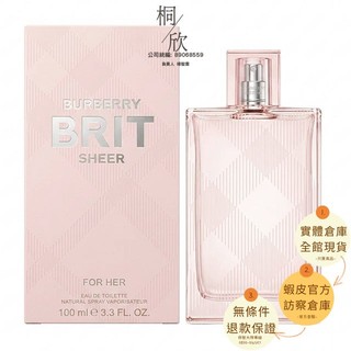 【桐欣】BURBERRY Brit Sheer 粉紅風格 女性淡香水 50ML 100ML TESTER