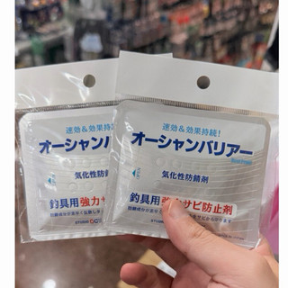 Studio Ocean Mark 海洋屏障防鏽包 Ocean Barrier 氣化式防鏽 船釣 OB02