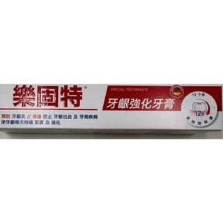 ☆☆環球大藥局☆☆德國 Lacalut樂固特 AKTIV 牙齦強化牙膏 抗敏牙膏 75ML 送小條 公司貨 實體藥局