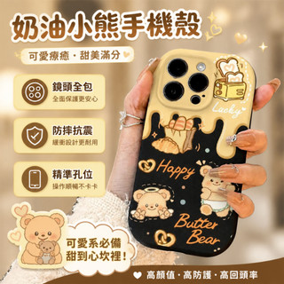 萌趣小熊矽膠液態全包防摔手機殼 iPhone 17 pro max 適用於16 15 14 plus 13 12 pro
