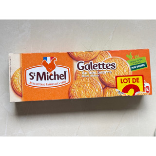 法國🇫🇷帶回 St.Michel 奶油餅 130g 奶油餅乾 餅乾