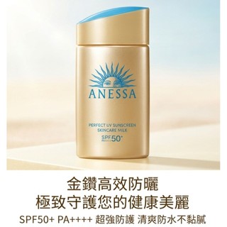 60ml ANESSA 安耐曬 金鑽高效防曬露NA 5X版 PA++++, 60ml