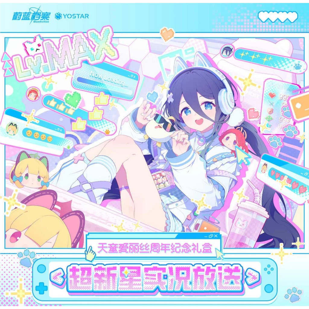 【WAT預購】蔚藍檔案 Blue Archive 中國限定 官方正版 超新星實況放送！ 愛麗絲 壓克力立牌 立牌 娃娃