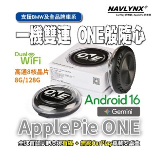 NAVLYNX ApplePie ONE(車用安卓盒、CarPlay AI Box、Android 16、8+128G)