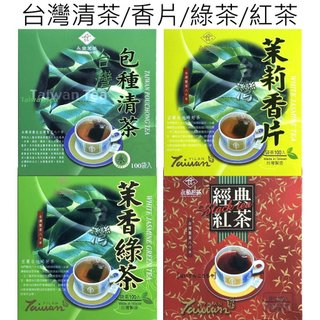 【茶包100入】台灣包種清茶/茉莉香片/茉莉綠茶/經典紅茶 永發茗茶 辦公室茶包 冷泡茶 營業用 經濟包