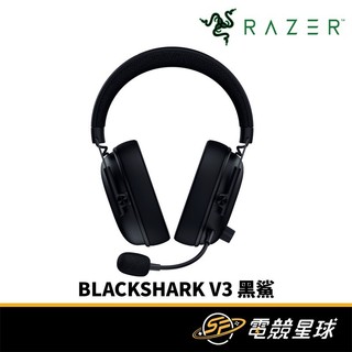 Razer 雷蛇 BLACKSHARK V3 黑鯊 三模連線 耳機麥克風