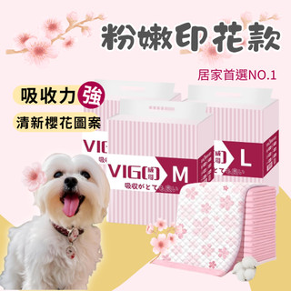 【威哥寵物】VIGO 尿布 粉嫩印花 尿布墊 寵物尿布 狗尿墊 狗尿布 寵物尿布墊 足重1.8公斤厚款