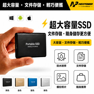 現貨🔥超級SSD移動硬碟 大容量隨身硬碟 32TB 16TB 8TB 行動硬碟 便攜 外接固態硬碟 電腦硬碟