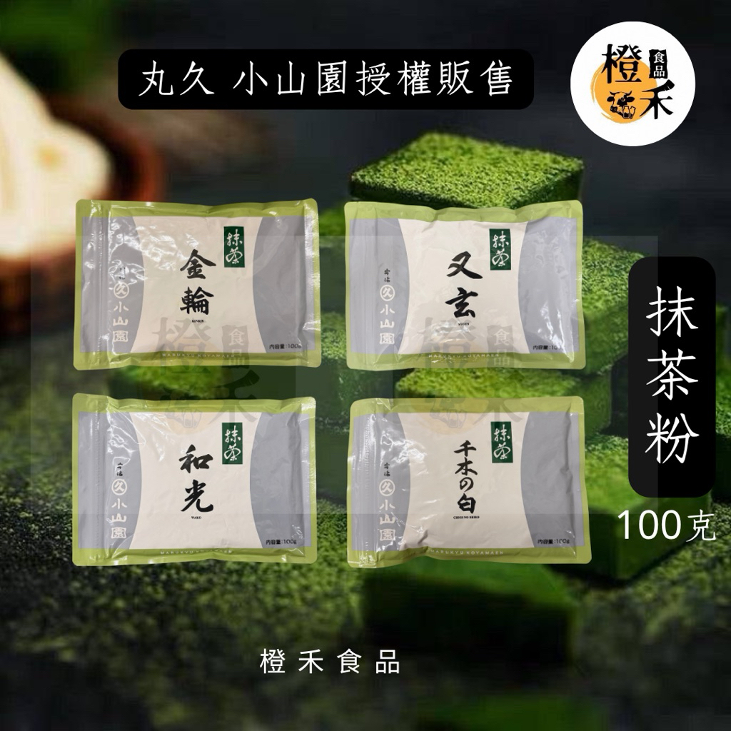 丸久小山園抹茶粉｜優惠推薦- 蝦皮購物- 2026年9月
