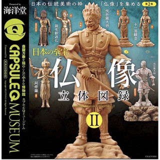 日本の至寶・仏像立體図録II》（日本至寶・佛像立體圖錄 第2彈）。