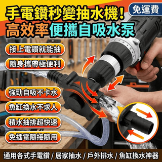 小型抽水泵 手電鑽抽水泵 直流抽水機 便攜式自吸水泵 微型離心泵