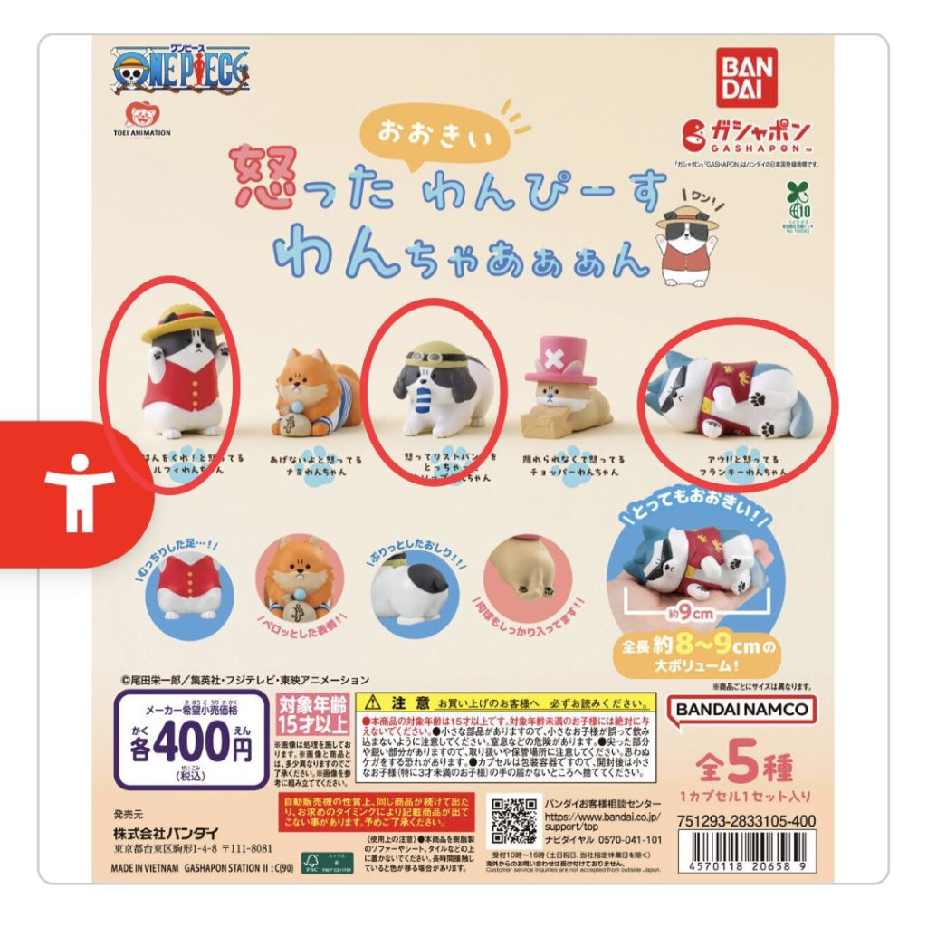 ［台灣現貨]航海王 魯夫 騙人布 佛朗基 小狗 萬代BANDAI 扭蛋 轉蛋(無殼）