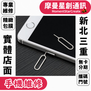 I PHONE X 更換卡託 卡託不見 SIM卡卡託 卡託卡槽 SIM 卡託盤 卡託無法使用 卡託破損