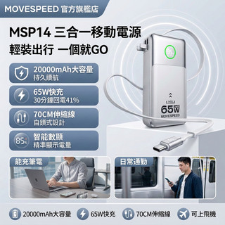 🔥隔日到貨【3C/WH標識/兩年保固】筆電行動電源 20000MAH大容量行充 大功率行動電源 自帶線行動電源 可上飛機