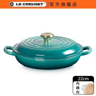【Le Creuset】琺瑯鑄鐵 典藏淺底鐵鍋 22cm 海韻藍｜淡金頭 內鍋白｜官方旗艦店