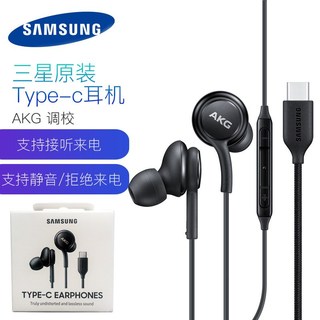 Samsung三星適用 AKG耳機 調校 線控帶麥耳機 入耳式立體 有線耳機 三星耳機 【適用S26 S25旗艦系列】