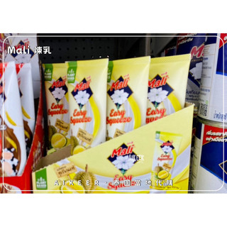 AIKEER泰國代購🇹🇭Mali煉乳全系列 榴槤煉乳 泰國伴手禮