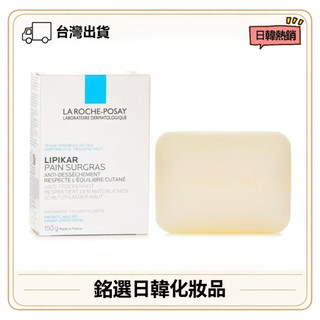 ❤️台灣出貨❤️ 日韓熱銷｜理膚寶水 滋養潔膚皂｜150g｜滋養皂｜溫和清潔｜清爽不乾澀｜日常護膚