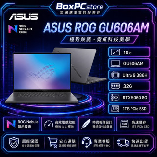 ASUS ROG 華碩ROG Zephyrus G16 GU606AM-0032I386H-NBLO