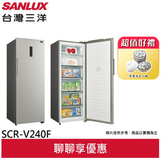 台灣三洋SANLUX 240L 風扇式變頻無霜冷凍櫃 SCR-V240F