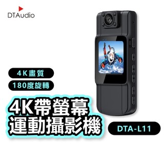 DTAudio 4K帶螢幕運動攝影機 DTA-L11 便攜式密錄器 警用密錄器 高畫質 監視器 運動相機 聆翔旗艦店