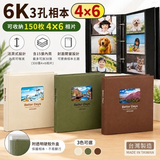台灣製 珠友PH-06633/PH-06637 6K3孔相本/黑色內頁/可收納150枚4X6相片/相簿相簿/回憶紀錄