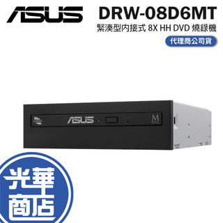 ASUS 華碩 DRW-08D6MT 緊湊型內接式 8X HH DVD 燒錄機 光碟機 內接光碟機 光華