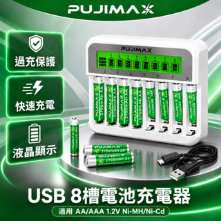 【台灣現貨 附發票】三號電池 四號電池 充電電池 31.2v 號電池 4號電池 AA電池 AAA 快充 鎳氫電池充電器