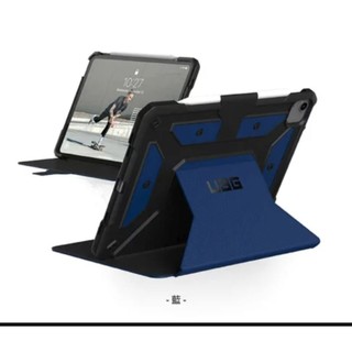 (171).UAG iPad Air 10.9／Pro 11吋耐衝擊保護殼