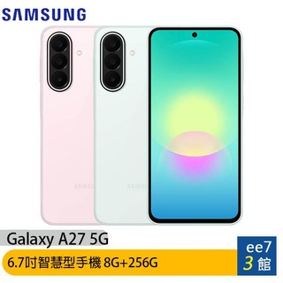 SAMSUNG Galaxy A27 5G (8G/256G) 6.7吋智慧型手機 [ee7-3]