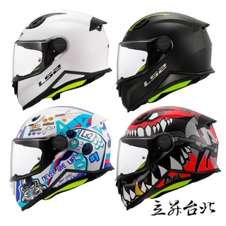 【現貨｜立昇台北】LS2 西班牙品牌 安全帽 FF812 兒童用 KID 全罩式 CNC加強型安規 DOT標準 插扣