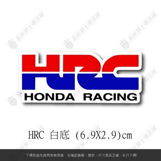 【品城】HONDA RACING HRC 機車 重機 汽車 車身貼 防水 行李箱 貼紙 車身貼紙