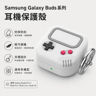 藍獅 Samsung Galaxy Buds2 Pro Buds Pro Buds Live Buds FE 耳機保護殼