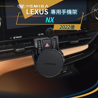 純扣卡 NX 手機架 2022-2026年 NX200 NX250 汽車手機架 凌志 LEXUS 車用手機架 金屬球頭