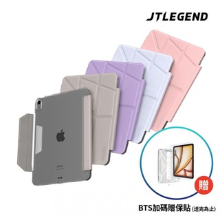 JTLEGEND 2026 iPad/Air/Pro/mini 8.3/10.9/11/13吋 Ness Pro防潑皮套