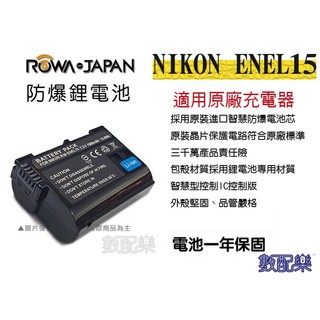 數配樂 ROWA 樂華 for NIKON ENEL15 EN-EL15 EL15 電池 充電器 D7500 D810