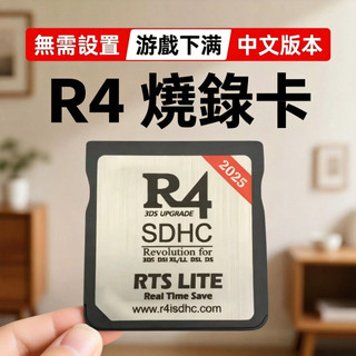 ✨3ds燒錄卡 灌滿遊戲✨R4燒錄卡 3DS燒錄卡 NDS遊戲卡 NDS燒錄卡 2DS3DS通用中文遊戲合集燒錄卡