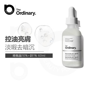 The Ordinary Niacinamide 10% + Zinc 1%菸鹼醯胺精華煙醯胺平衡油脂調理60ml