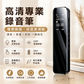 獨家限量🎁 隨身錄音筆 便攜錄音筆 專業錄音筆 學生錄音筆 迷你錄音筆 錄音器 高畫質專業錄音筆 秘錄筆 錄音機 錄音筆