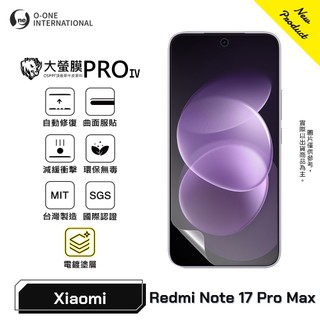 『大螢膜PROIV』Redmi 紅米 Note 17 Pro Max 旗艦升級版 螢幕保護貼 全新膜面鍍層 劃痕自動修復