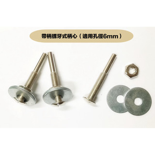 研磨工坊～螺牙式柄心6mm孔徑使用/6mm柄/支