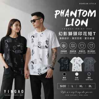 【JES】 YINGAO 質感 滿版 幻影 獅子 獅頭 印花 單口袋 涼感 親膚 百搭 潮流 情侶 圓領 短袖 短T
