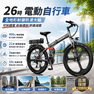 👉台灣熱銷👈電動自行車 電動腳踏車 電動越野車 電動自行車 電動車 電瓶車 電動代步 電動腳踏車 前後雙碟剎